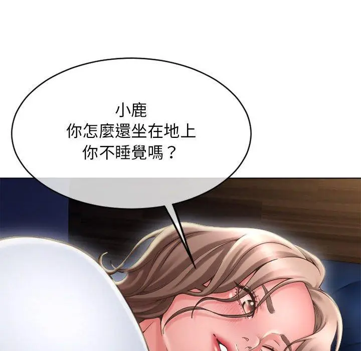 漫画《幻想邻居》第47话第83张图