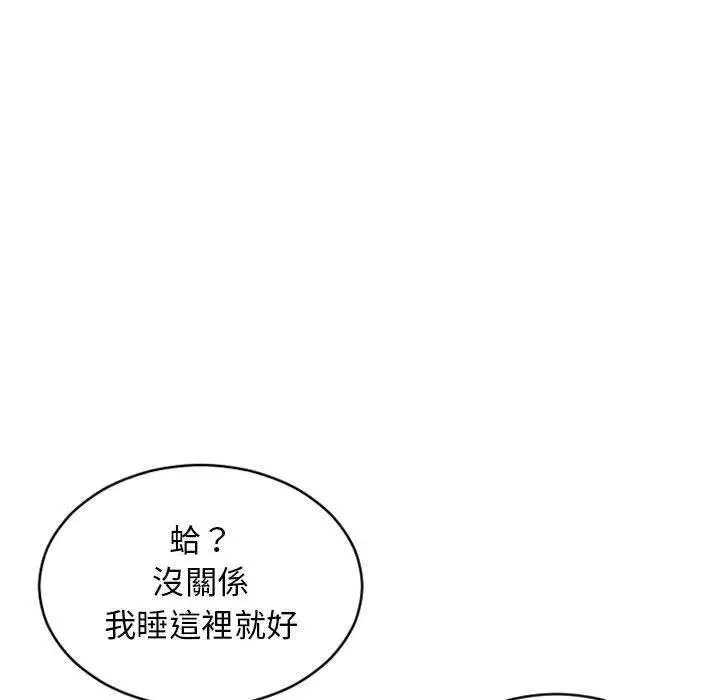 漫画《幻想邻居》第47话第90张图