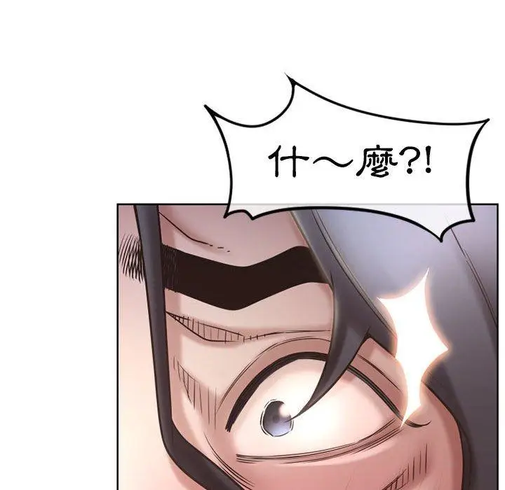 漫画《幻想邻居》第47话第93张图