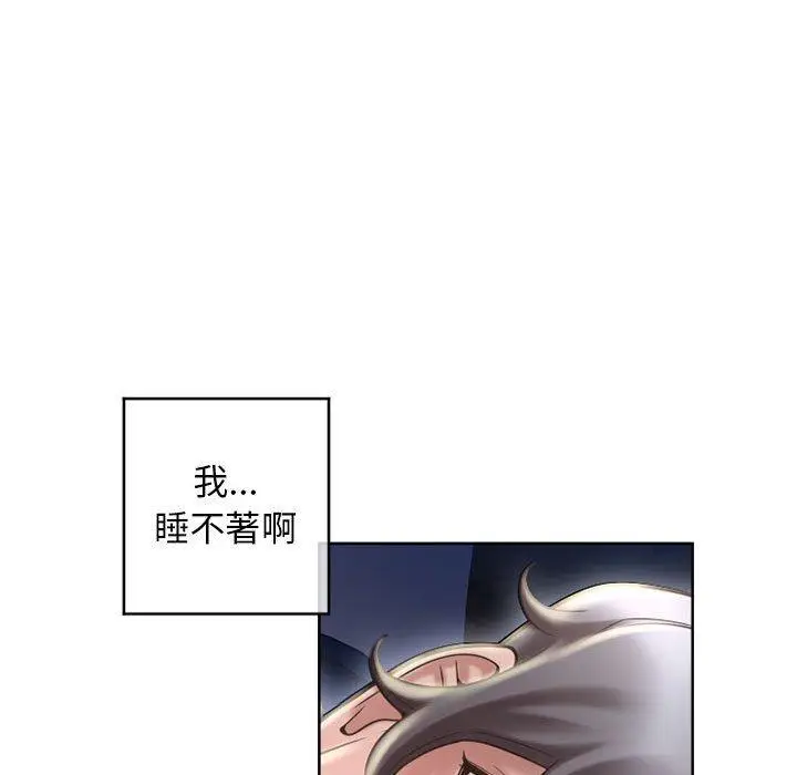 漫画《幻想邻居》第47话第98张图