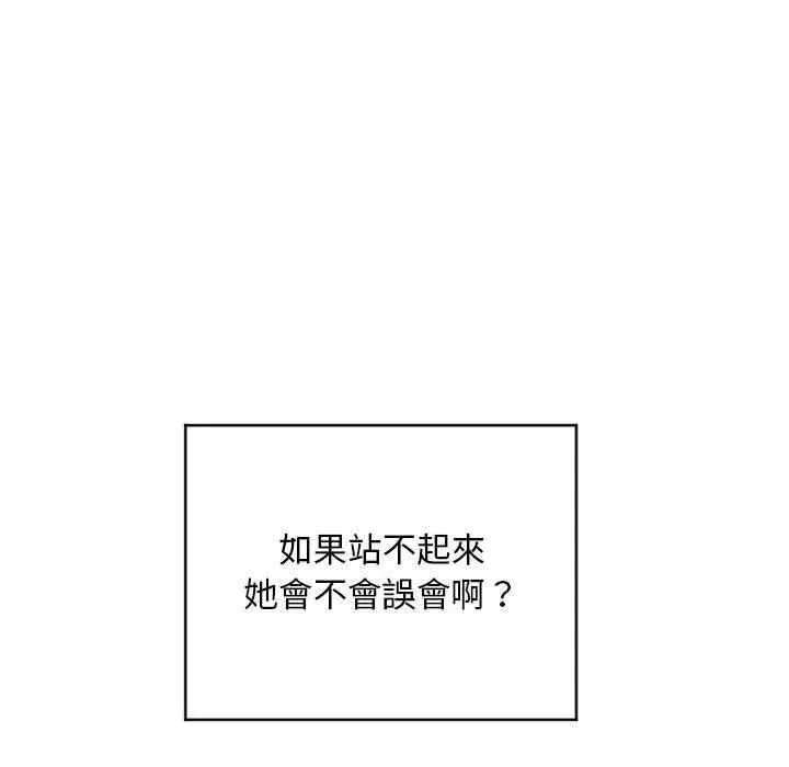 漫画《幻想邻居》第48话第107张图
