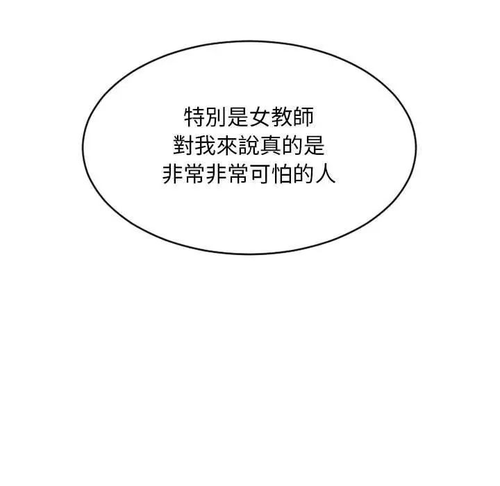 漫画《幻想邻居》第48话第11张图
