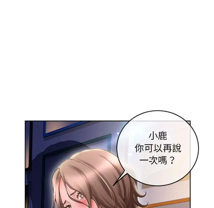 漫画《幻想邻居》第48话第114张图