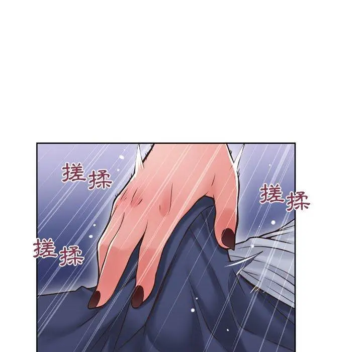 漫画《幻想邻居》第48话第139张图