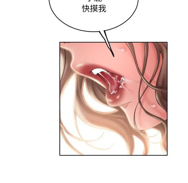 漫画《幻想邻居》第48话第147张图