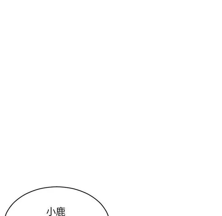 漫画《幻想邻居》第48话第161张图