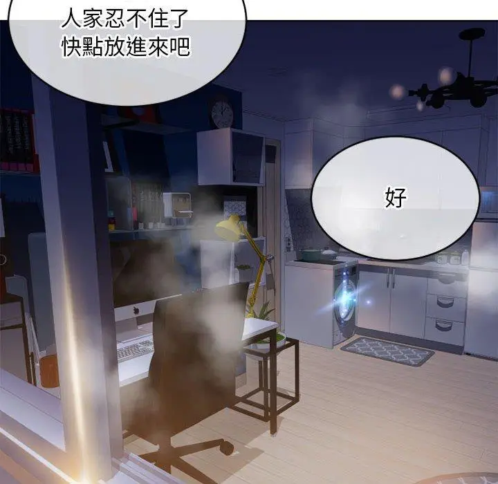 漫画《幻想邻居》第48话第162张图