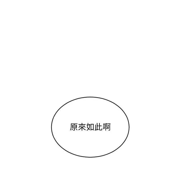 漫画《幻想邻居》第48话第18张图