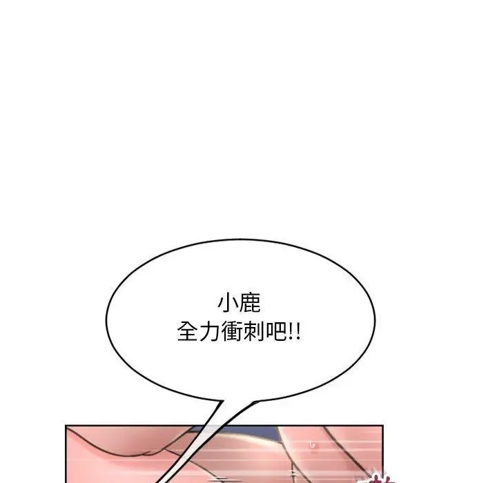 漫画《幻想邻居》第48话第189张图