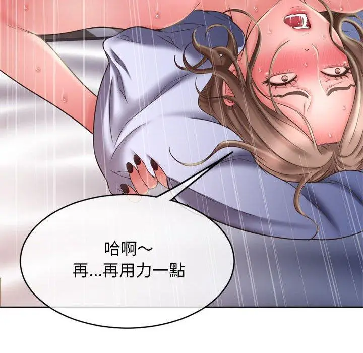 漫画《幻想邻居》第48话第194张图