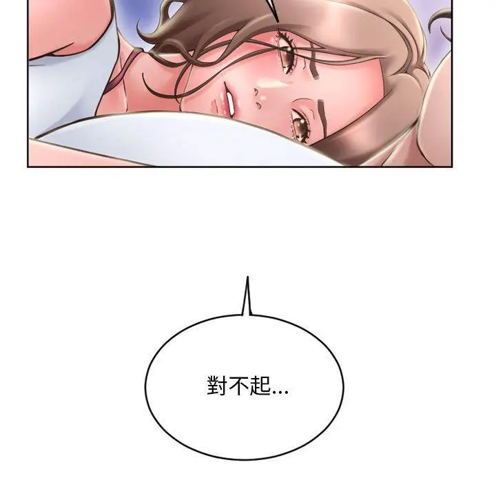 漫画《幻想邻居》第48话第21张图