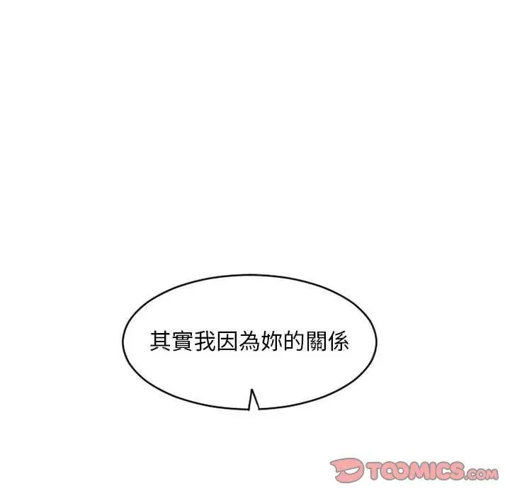 漫画《幻想邻居》第48话第24张图
