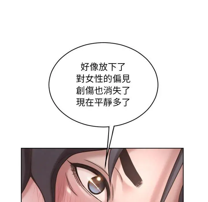 漫画《幻想邻居》第48话第25张图