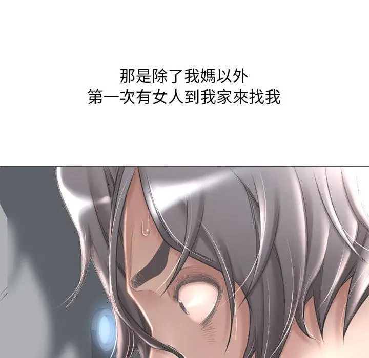 漫画《幻想邻居》第48话第30张图