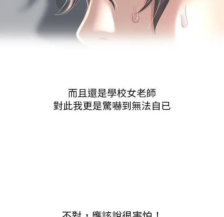 漫画《幻想邻居》第48话第31张图