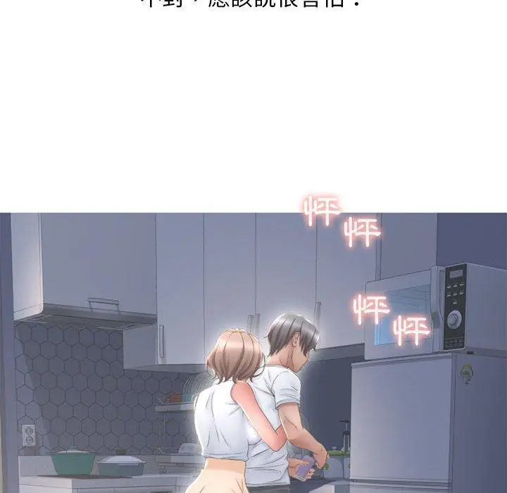 漫画《幻想邻居》第48话第32张图