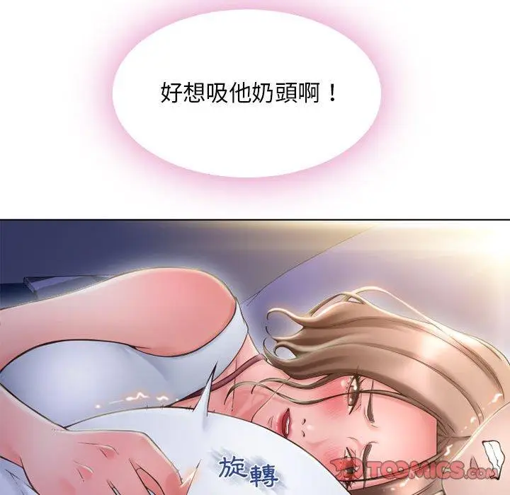 漫画《幻想邻居》第48话第64张图