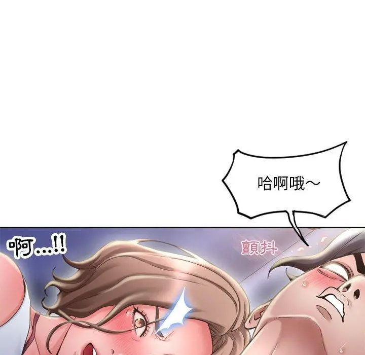 漫画《幻想邻居》第48话第69张图