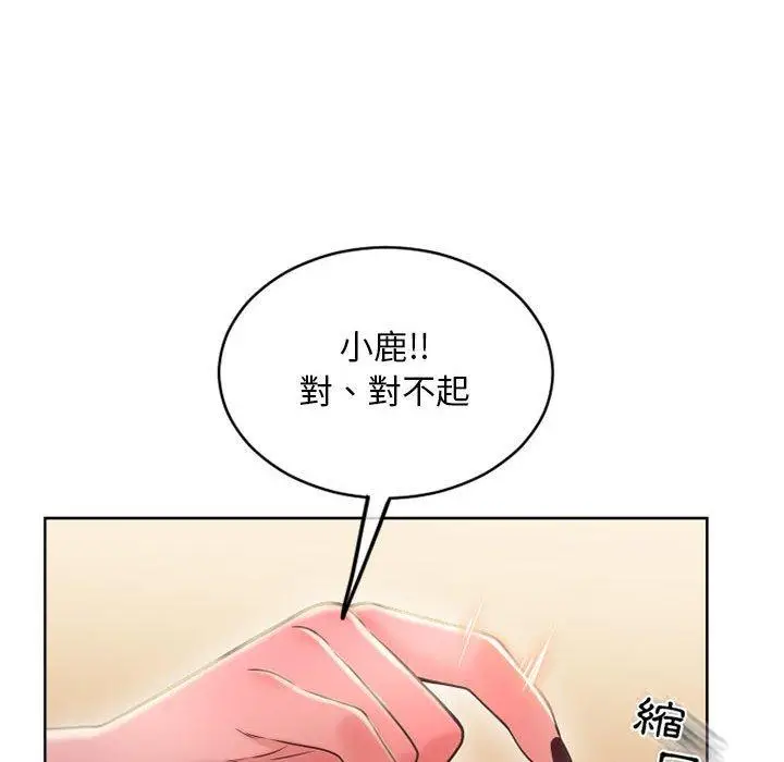 漫画《幻想邻居》第48话第71张图