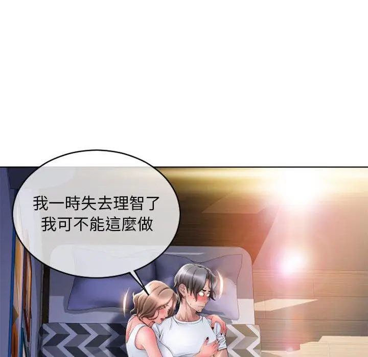 漫画《幻想邻居》第48话第73张图