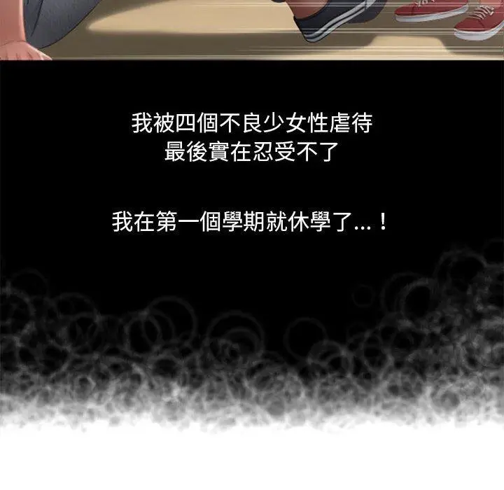 漫画《幻想邻居》第48话第8张图