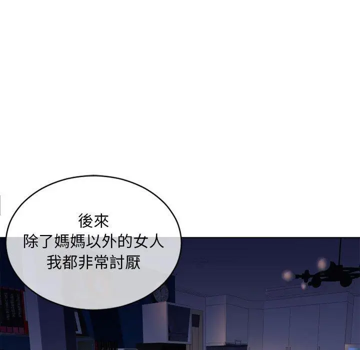漫画《幻想邻居》第48话第9张图