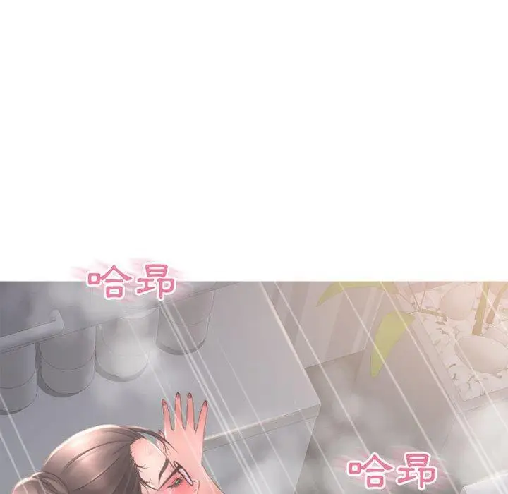 漫画《幻想邻居》第48话第97张图