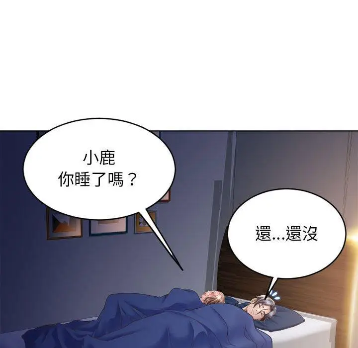 漫画《幻想邻居》第49话第146张图