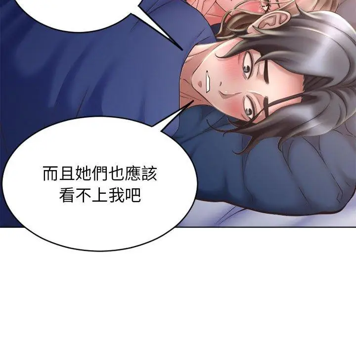 漫画《幻想邻居》第49话第149张图