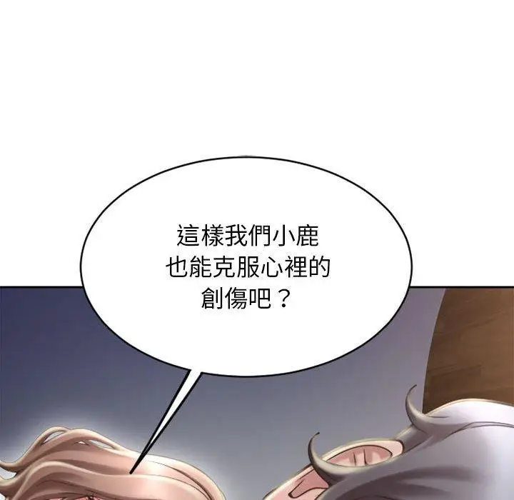 漫画《幻想邻居》第49话第157张图
