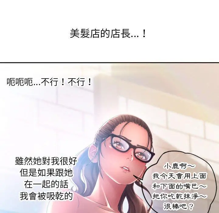 漫画《幻想邻居》第49话第160张图