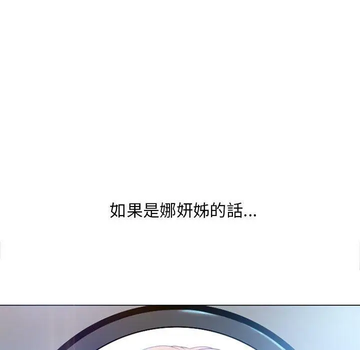 漫画《幻想邻居》第49话第163张图