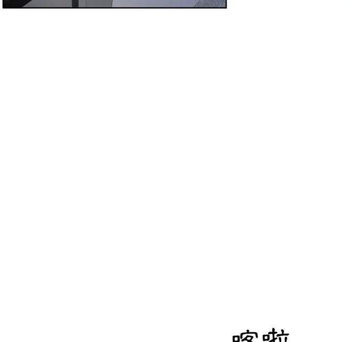 漫画《幻想邻居》第49话第179张图
