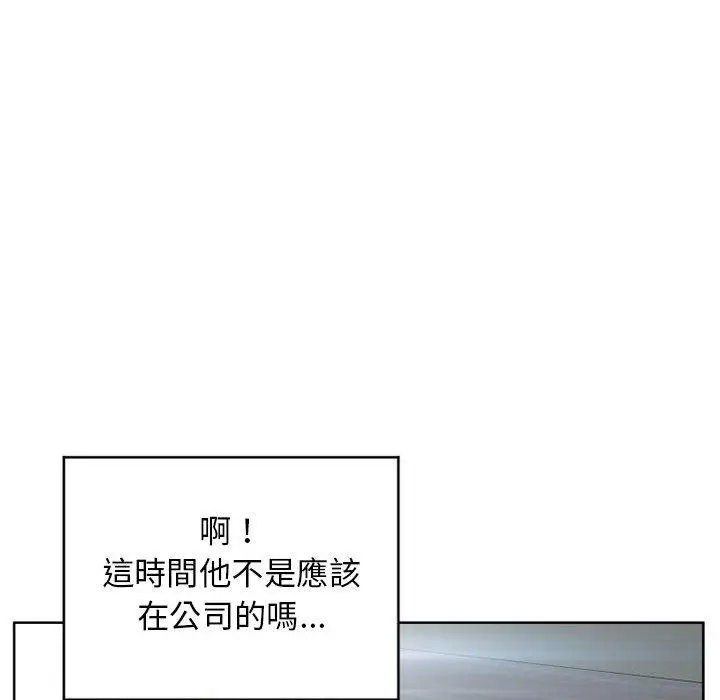 漫画《幻想邻居》第49话第181张图