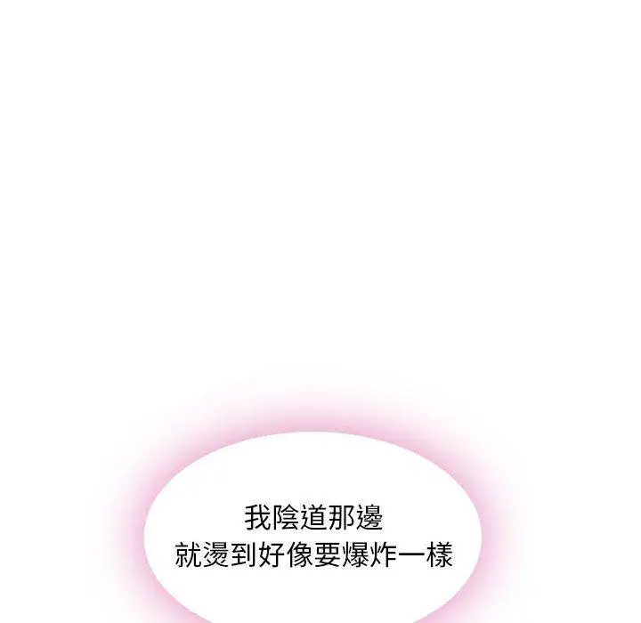 漫画《幻想邻居》第49话第20张图