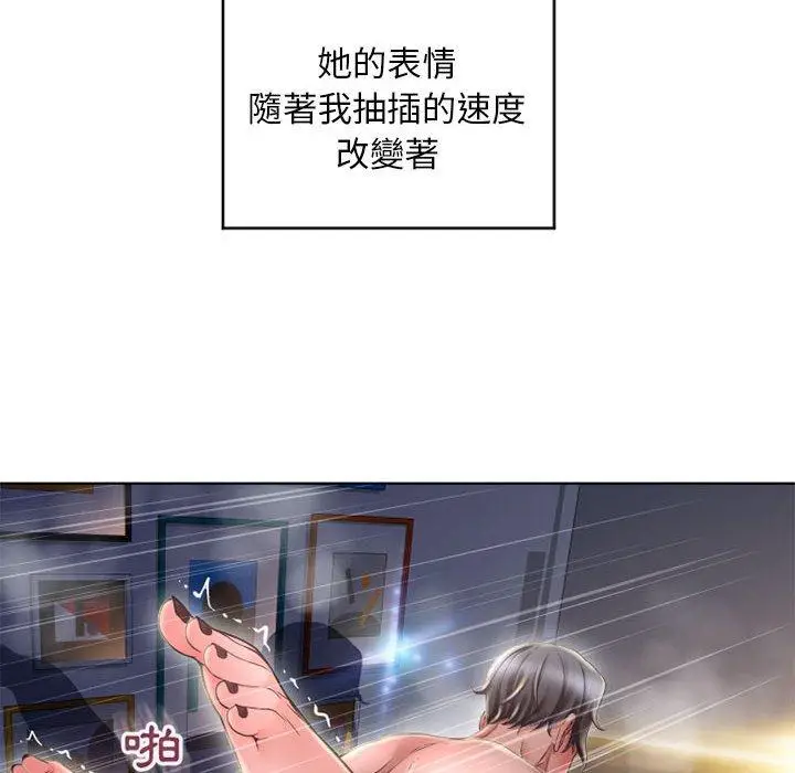 漫画《幻想邻居》第49话第37张图