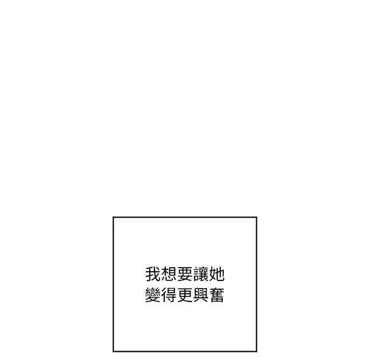 漫画《幻想邻居》第49话第39张图