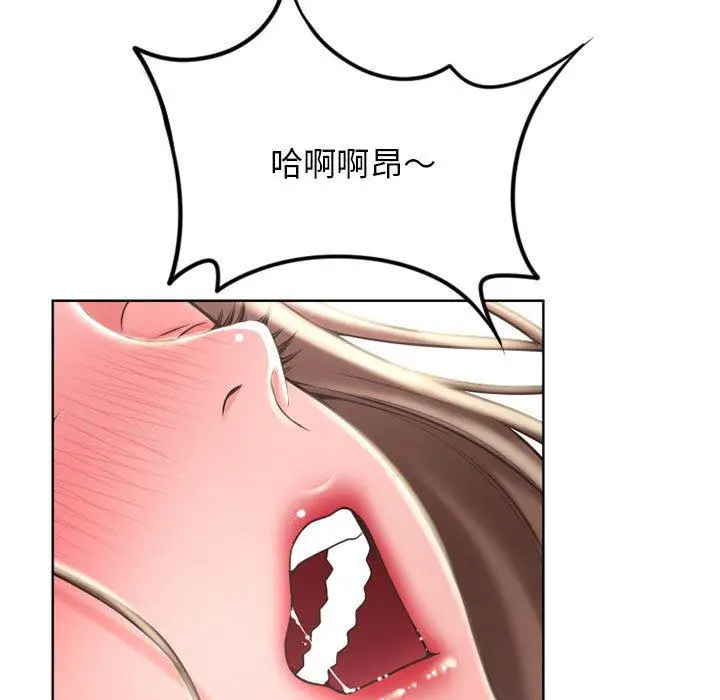 漫画《幻想邻居》第49话第42张图