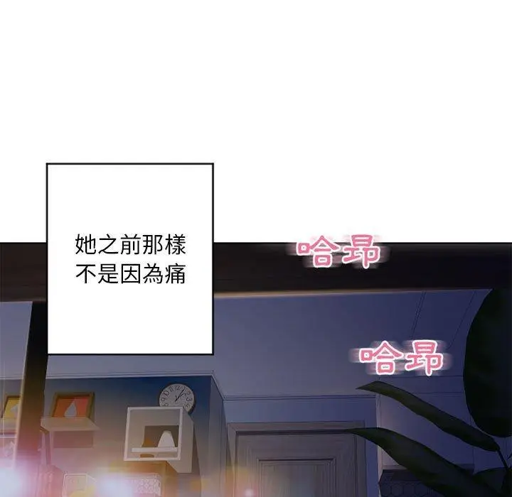 漫画《幻想邻居》第49话第48张图