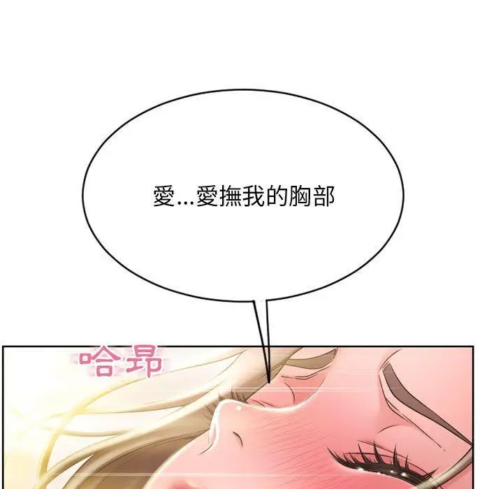漫画《幻想邻居》第49话第50张图