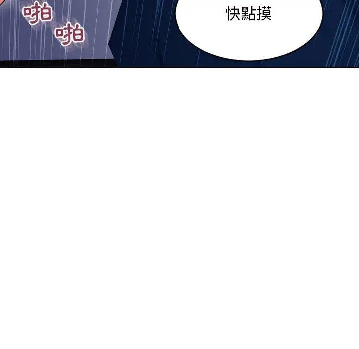 漫画《幻想邻居》第49话第55张图