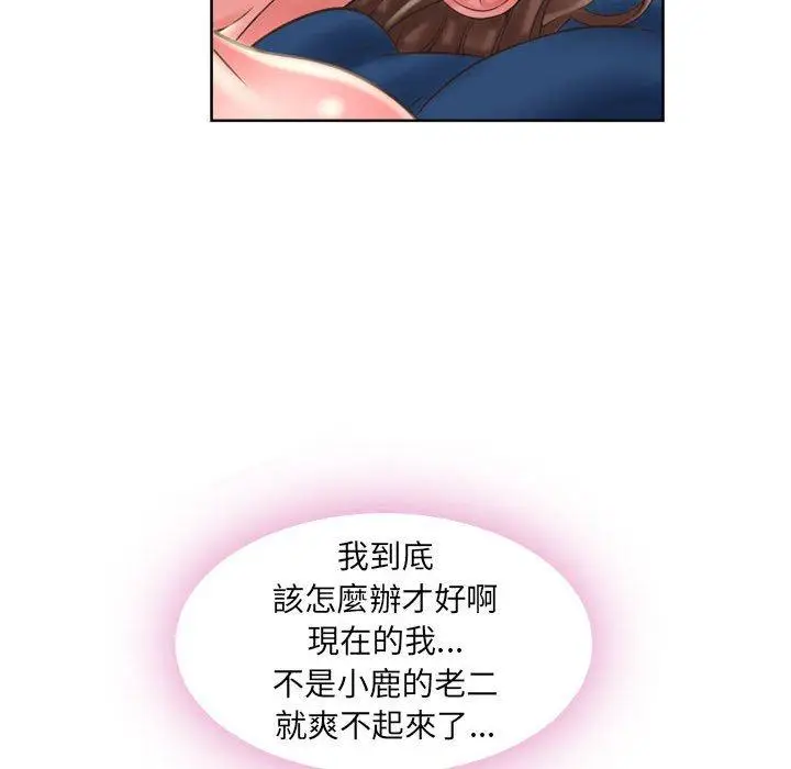 漫画《幻想邻居》第49话第62张图