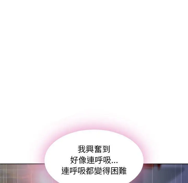 漫画《幻想邻居》第49话第72张图
