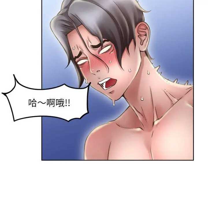 漫画《幻想邻居》第49话第78张图