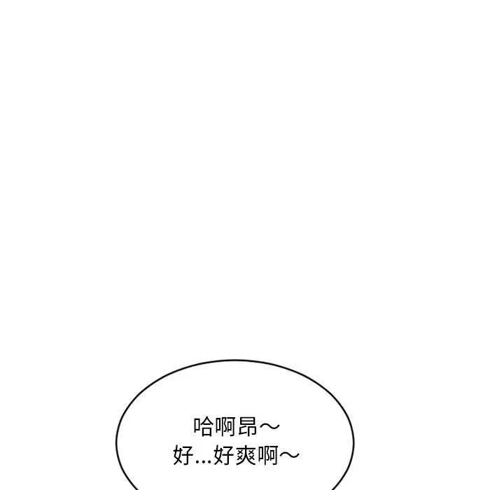 漫画《幻想邻居》第49话第9张图