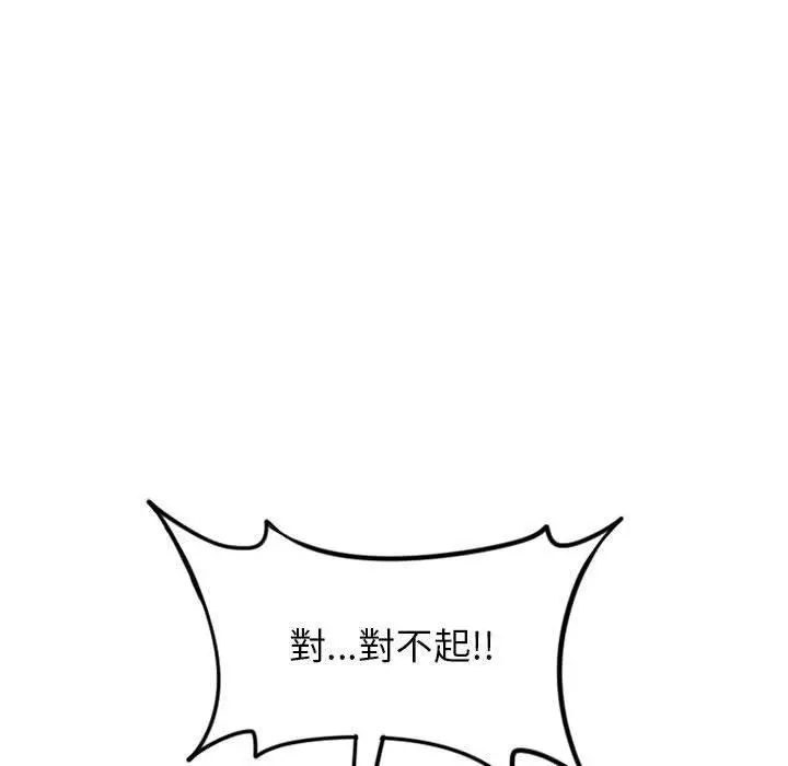 漫画《幻想邻居》第50话第109张图