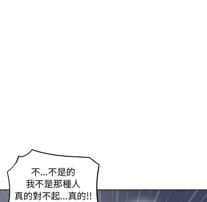 漫画《幻想邻居》第50话第116张图
