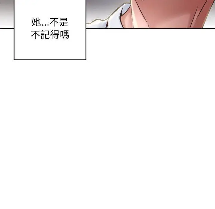 漫画《幻想邻居》第50话第126张图