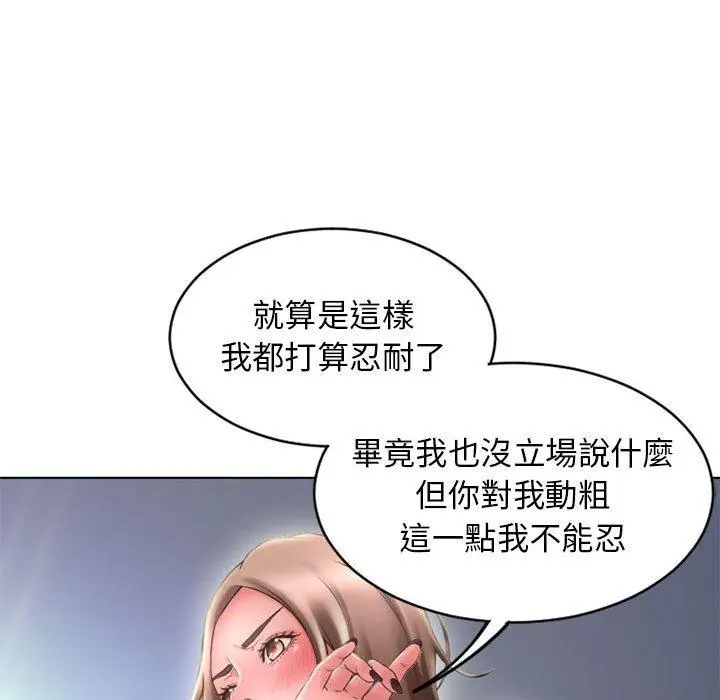 漫画《幻想邻居》第50话第127张图