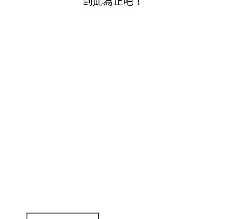 漫画《幻想邻居》第50话第129张图